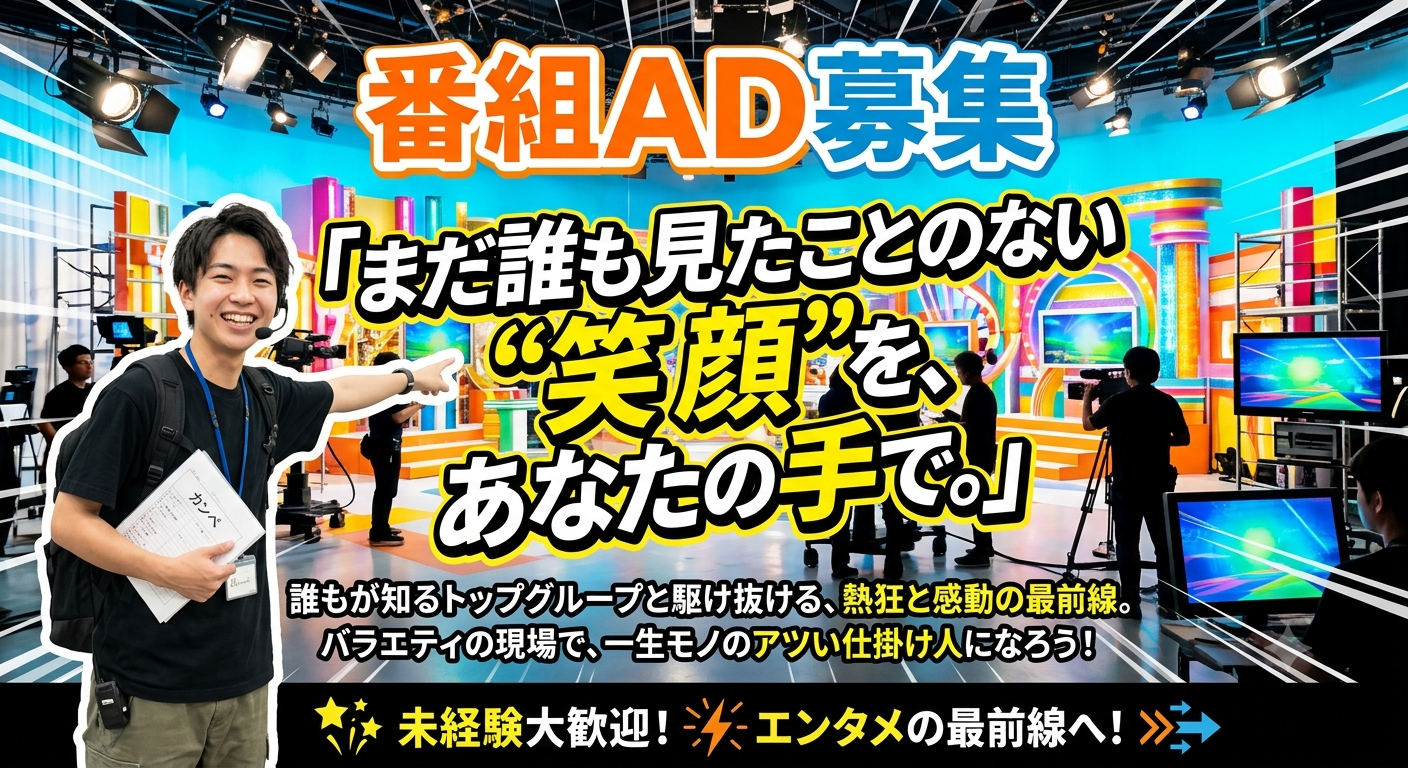 プロローグ/村田/配信系