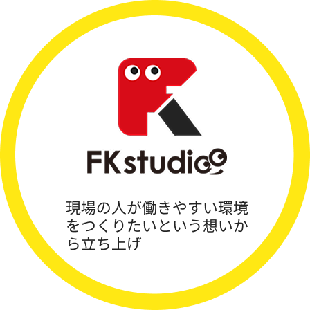 2017年ポストプロダクション事業開始時の写真