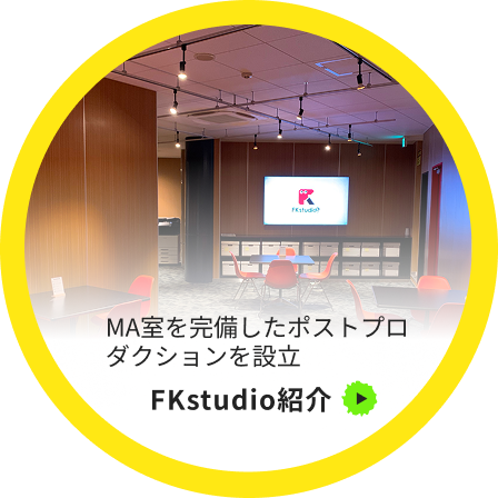 2021年FKstudio赤坂移転写真