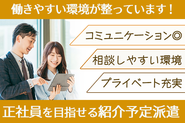 業務中に分からないことがあれば気軽に相談してください！