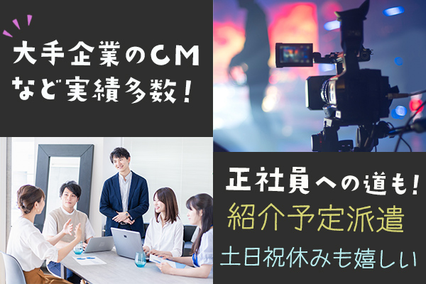 未経験入社のメンバー多数！明るくフランクな職場です◎