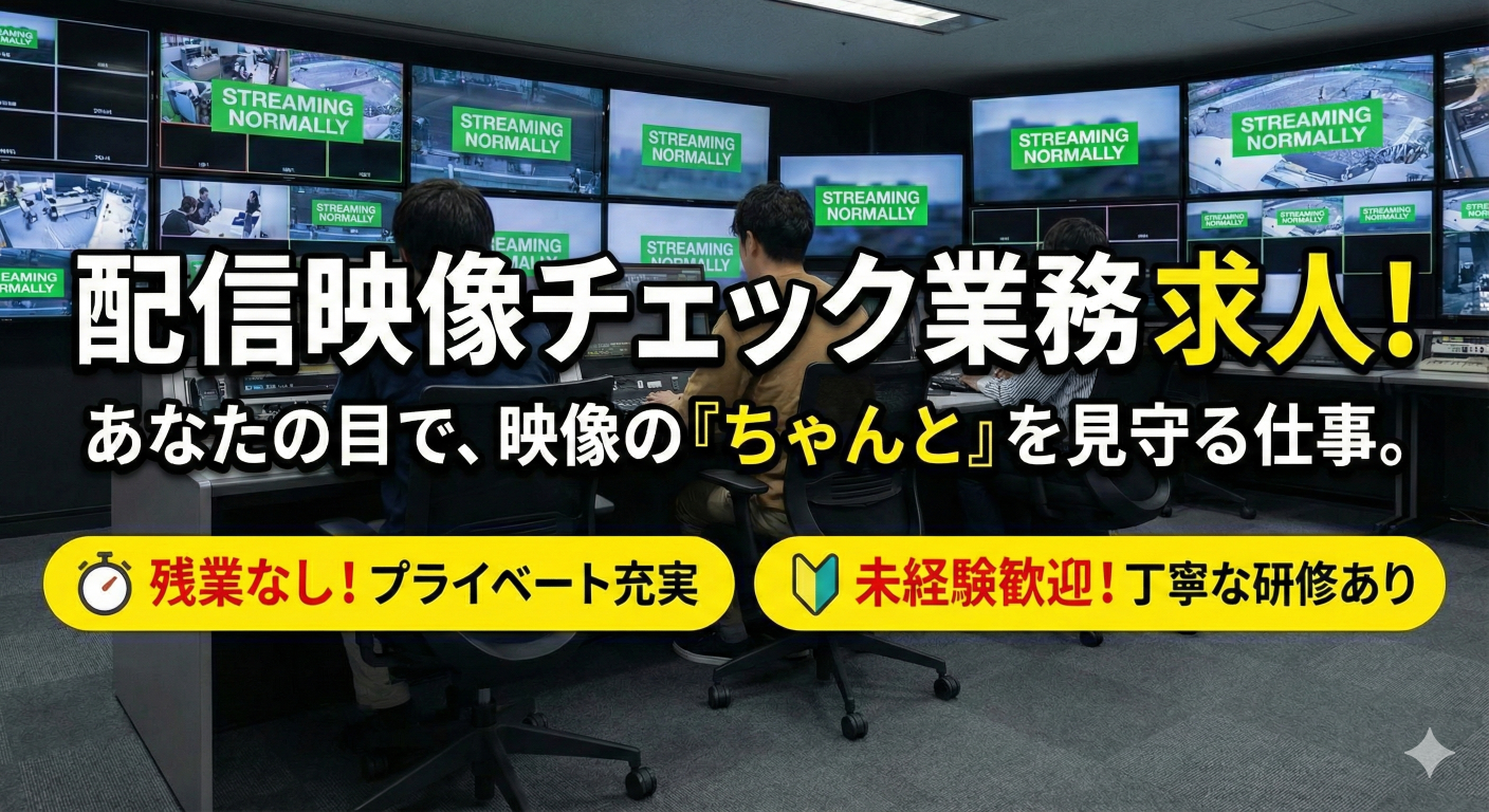駅などにあるデジタルサイネージの映像編集に携わります