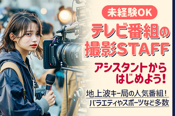 カメラアシスタント_02.jpg