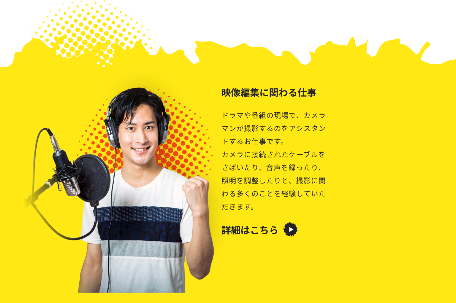業務内容紹介画像5(スマホ用)