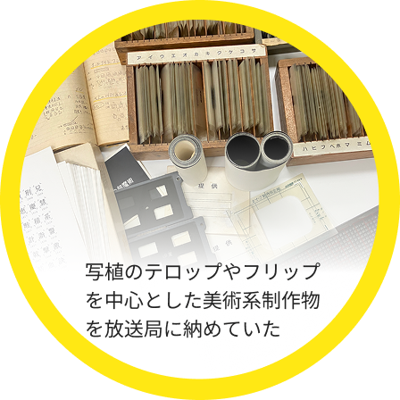 1959年設立時の写真