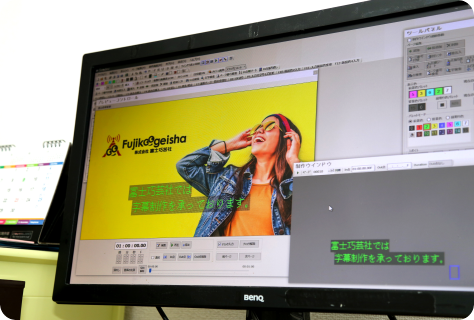 字幕放送サービス紹介画像PC用