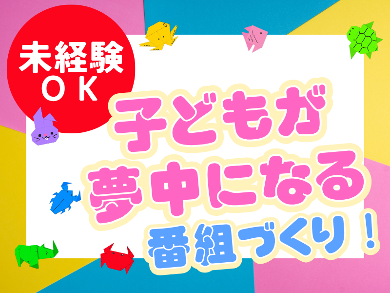 プロローグ/村田/おはスタ