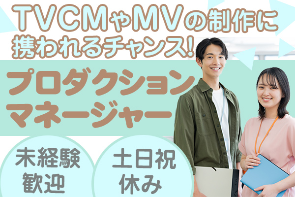 20～30代が多数活躍中！明るくフランクな職場です！